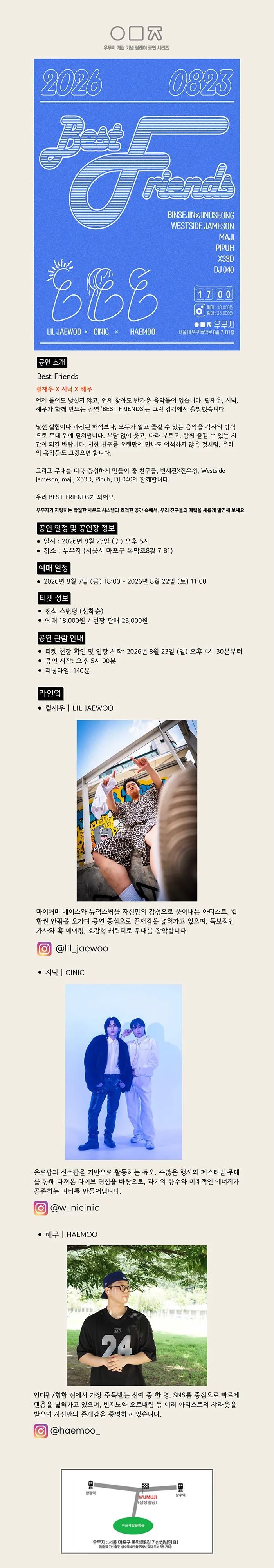 Best Friends 상세 안내 이미지 1