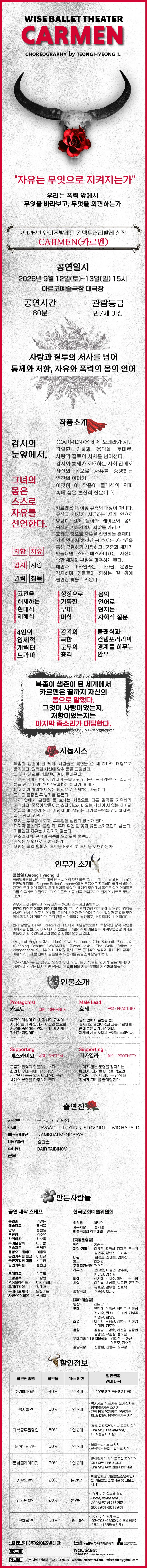 CARMEN 카르멘 상세 안내 이미지 1