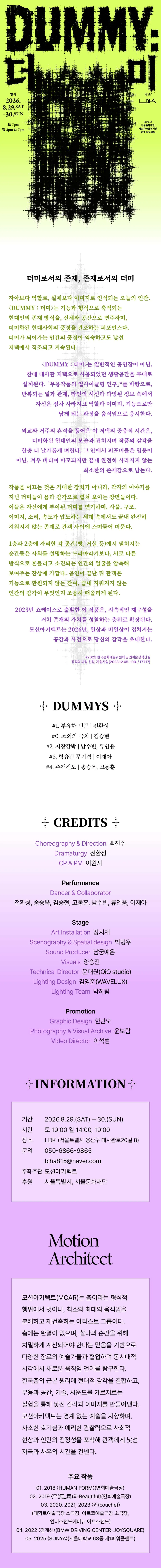 DUMMY: 더미 상세 안내 이미지 1