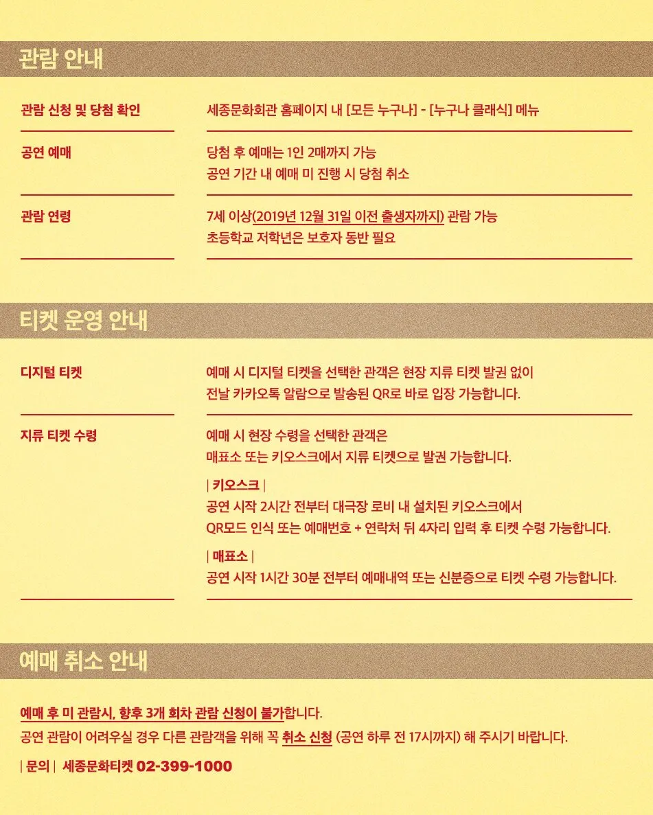 누구나 클래식 with 대구시립교향악단 상세 안내 이미지 1