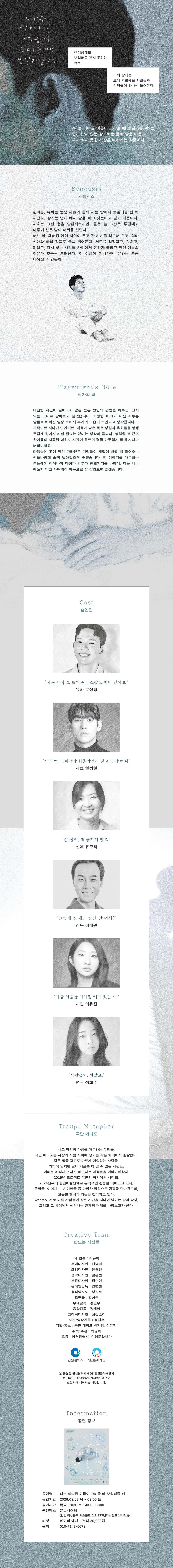 나는 이따금 여름이 그리울 때 보일러를 켜 [인천] 상세 안내 이미지 1