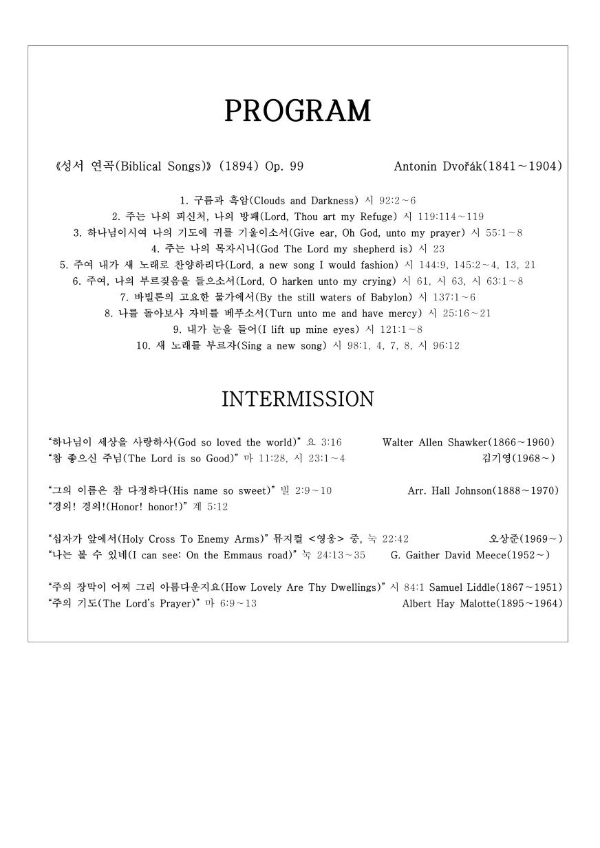 테너 박찬우 독창회 [부천] 상세 안내 이미지 2