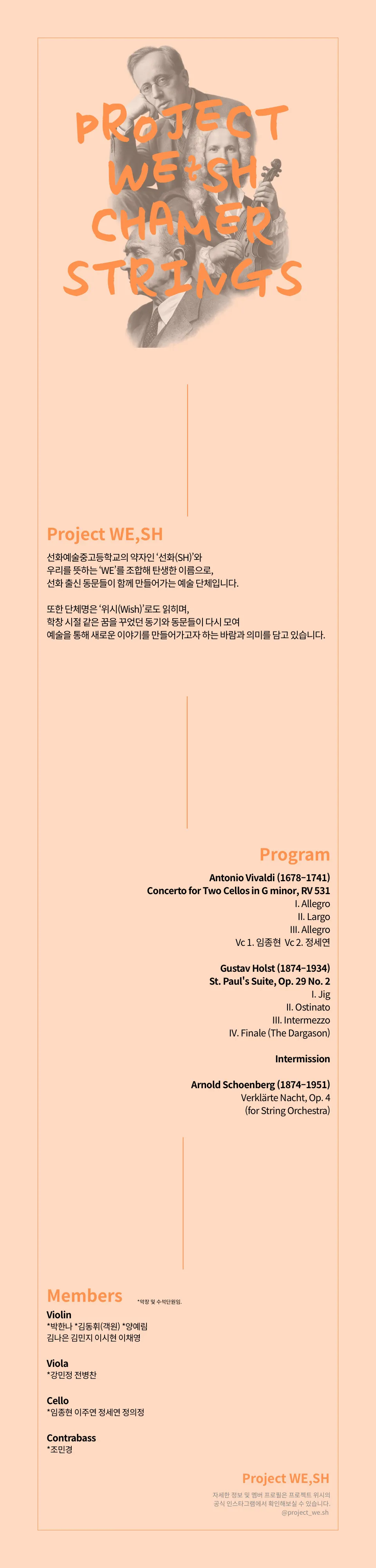 프로젝트 위시, 첫번째 프로젝트: EMPATHY 상세 안내 이미지 1