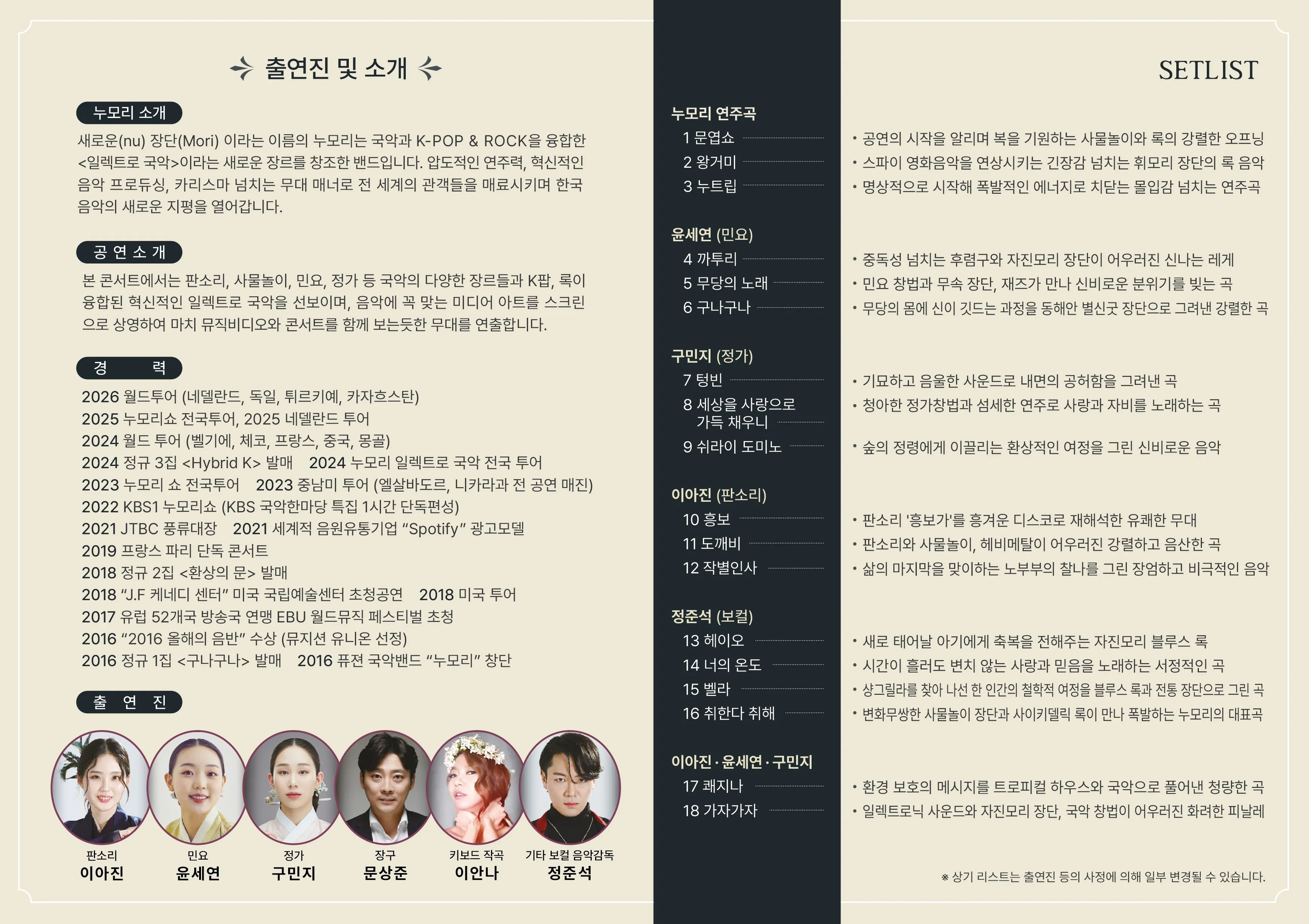 누모리 쇼 [계룡] 상세 안내 이미지 2