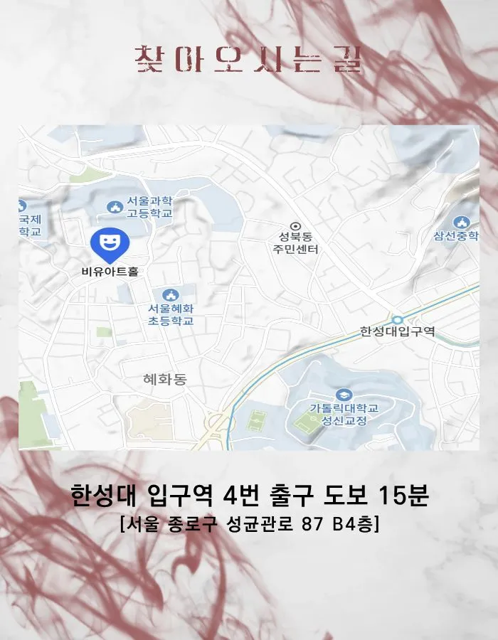 안티-오이디푸스 [대학로] 상세 안내 이미지 4