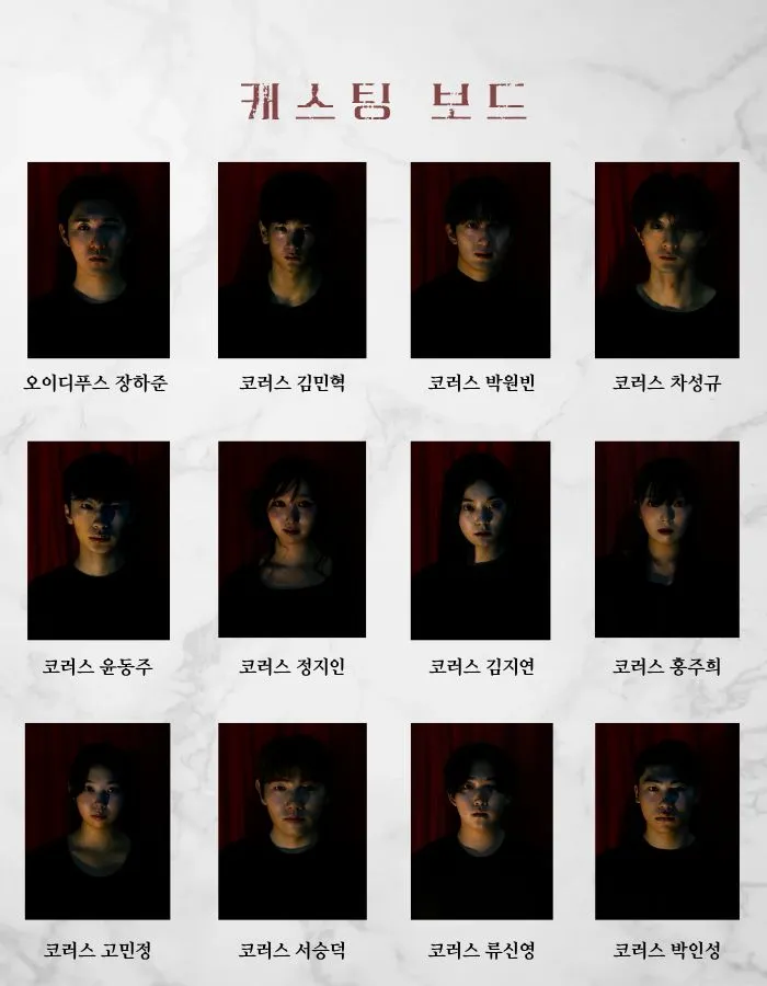 안티-오이디푸스 [대학로] 상세 안내 이미지 1