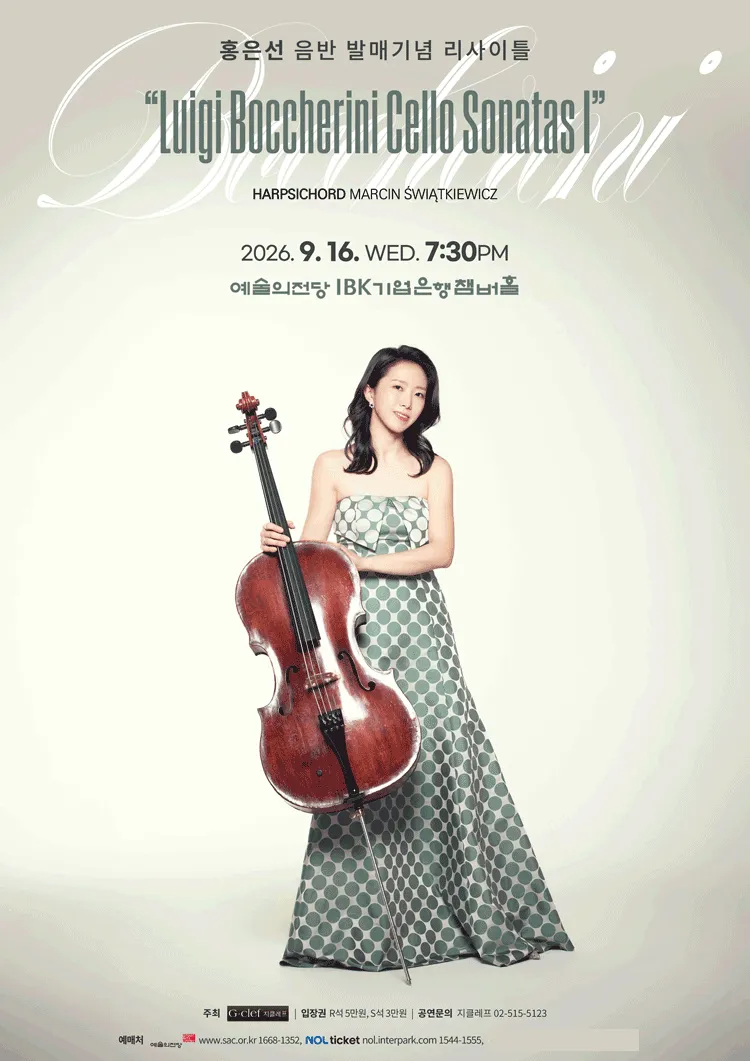 홍은선 음반 발매기념 리사이틀: Luigi Boccherini Cello Sonatas Ⅰ 상세 안내 이미지 1