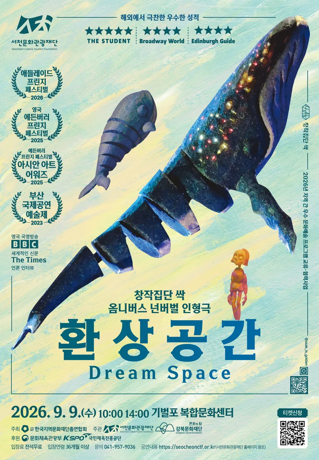 환상공간 [서천] 상세 안내 이미지 1