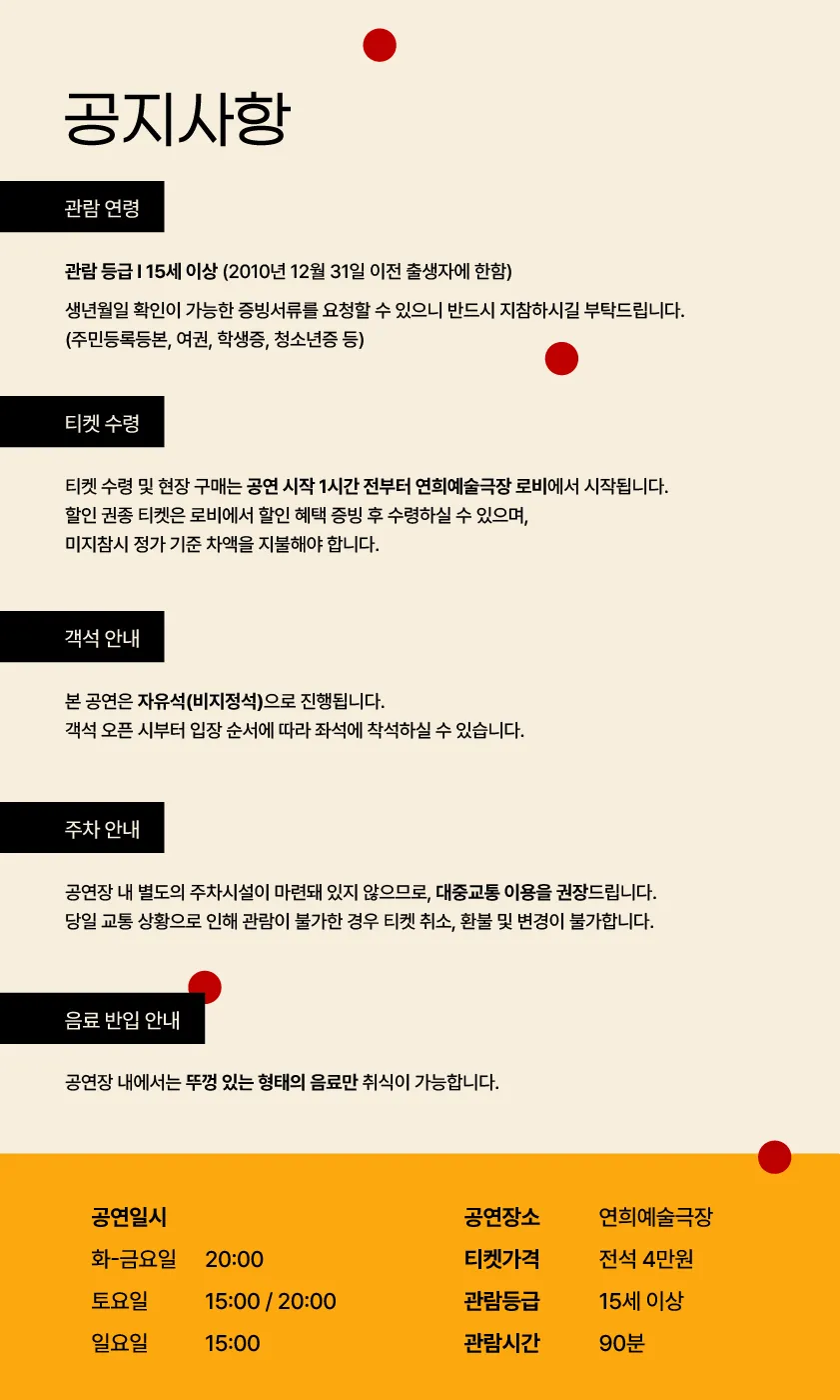 두 사람의 인터내셔널 상세 안내 이미지 1