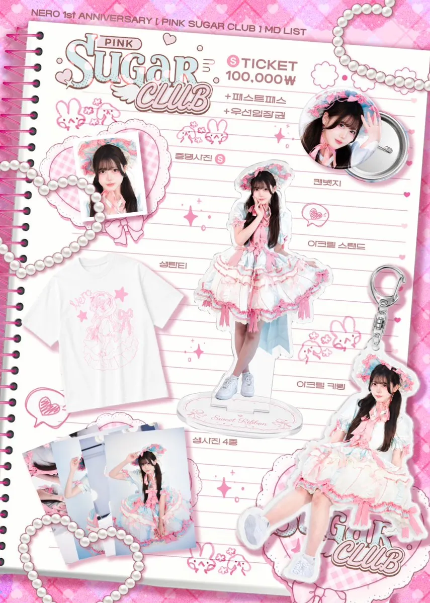 Nero 1ST ANNIVERSARY: PINK SUGAR CLUB 상세 안내 이미지 2