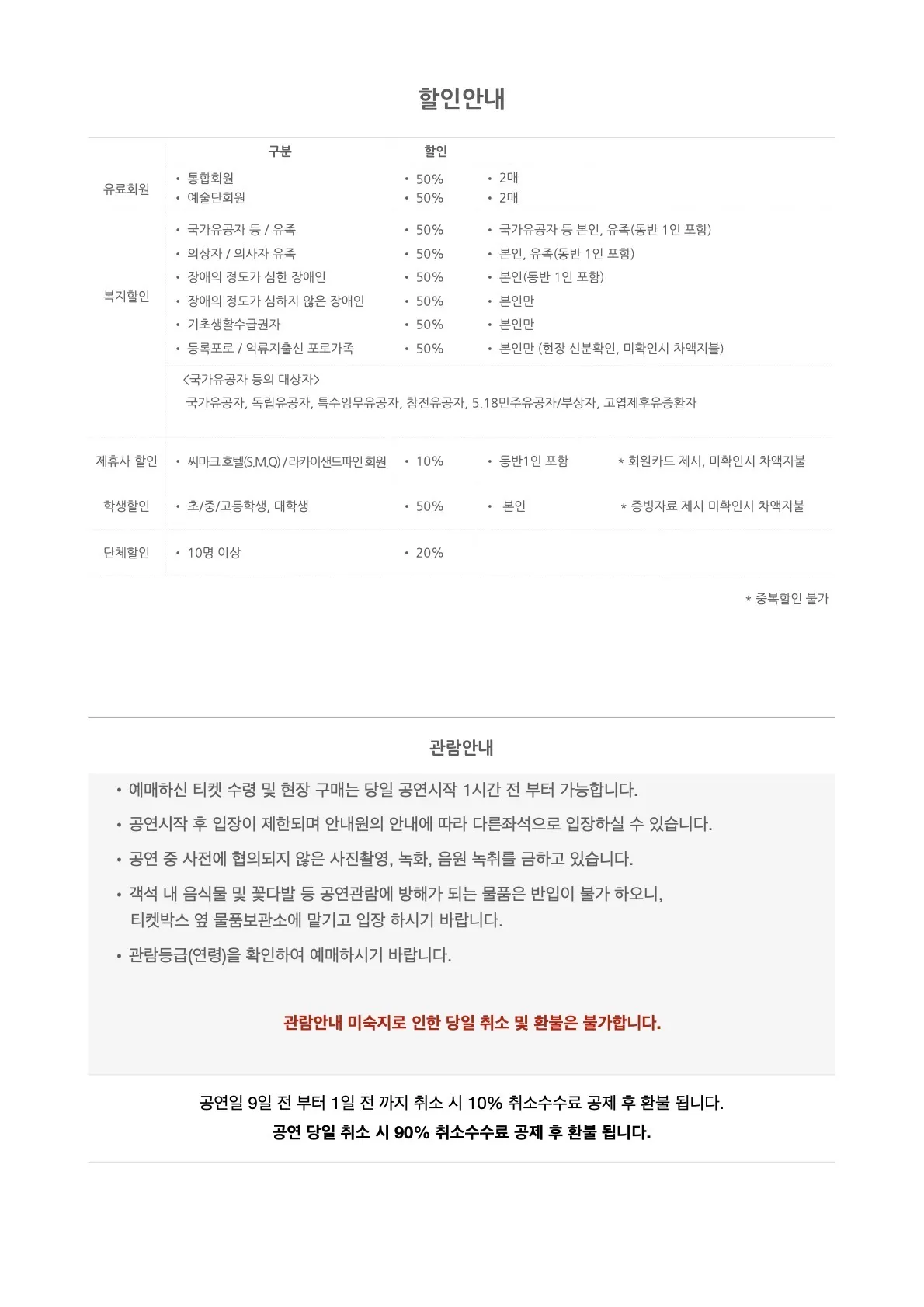 제154회 강릉시립교향악단 정기연주회 상세 안내 이미지 3