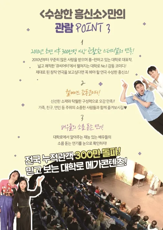 수상한 흥신소 [부산] 상세 안내 이미지 4