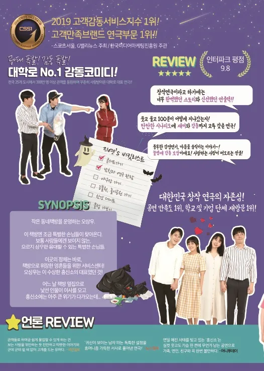 수상한 흥신소 [부산] 상세 안내 이미지 3