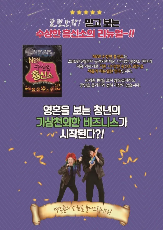수상한 흥신소 [부산] 상세 안내 이미지 2