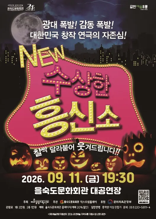 수상한 흥신소 [부산] 상세 안내 이미지 1