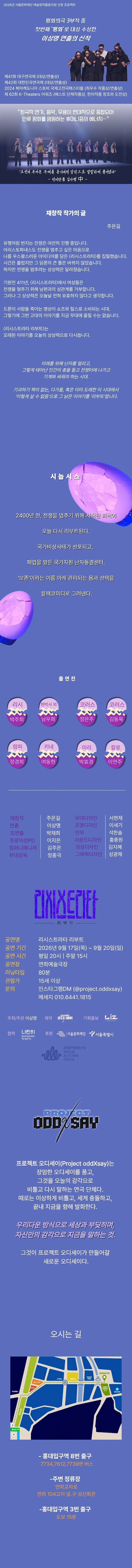 리시스트라타 리부트 상세 안내 이미지 1
