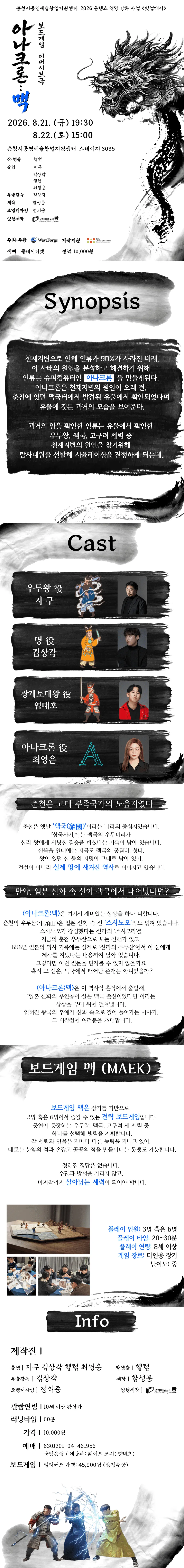 아나크론: 맥 [춘천] 상세 안내 이미지 1