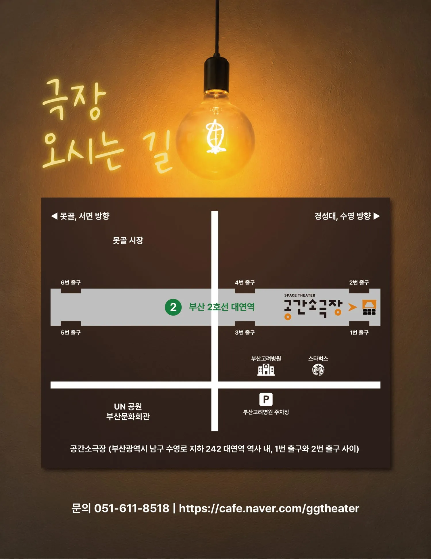 좋아하고있어 [부산] 상세 안내 이미지 5