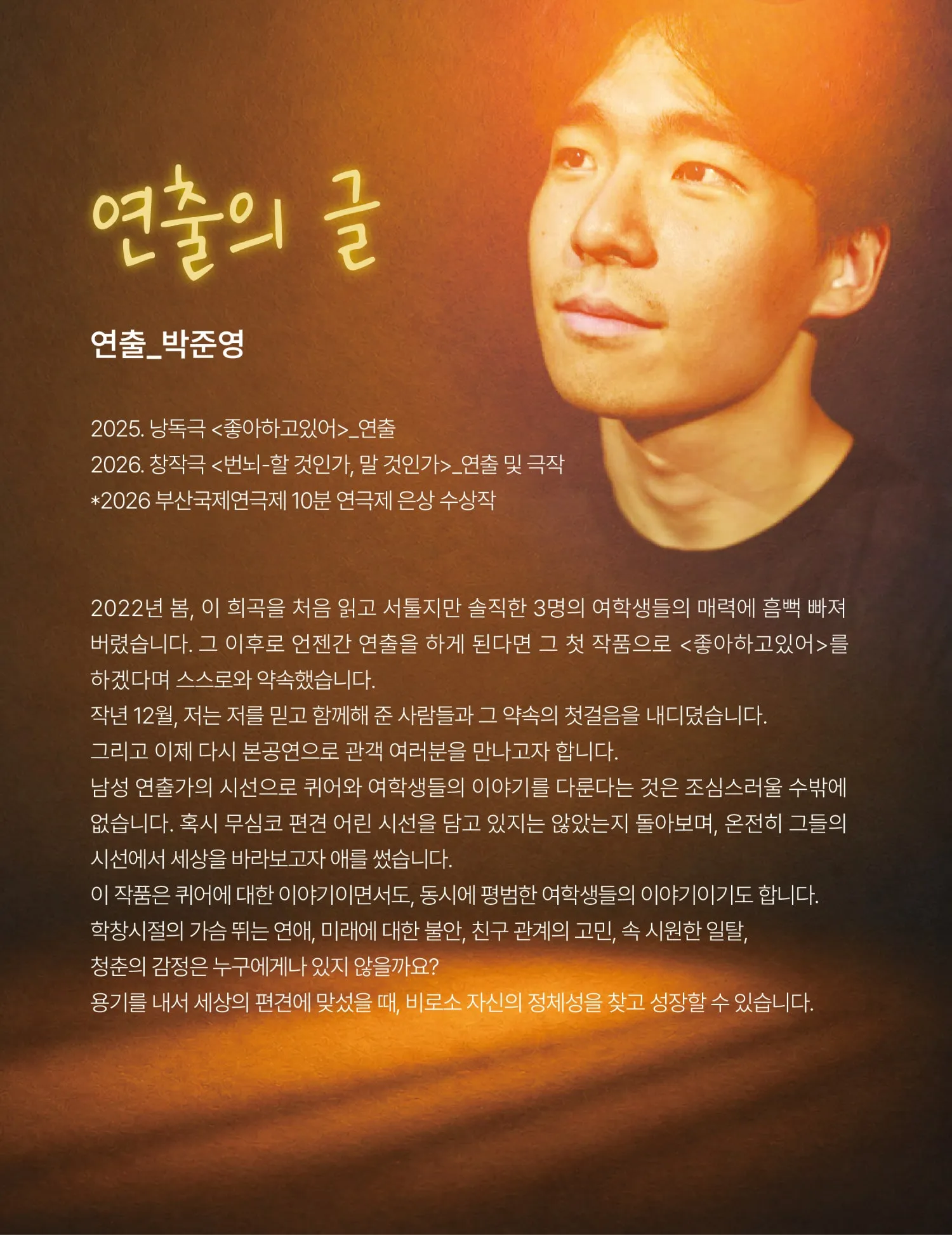 좋아하고있어 [부산] 상세 안내 이미지 2