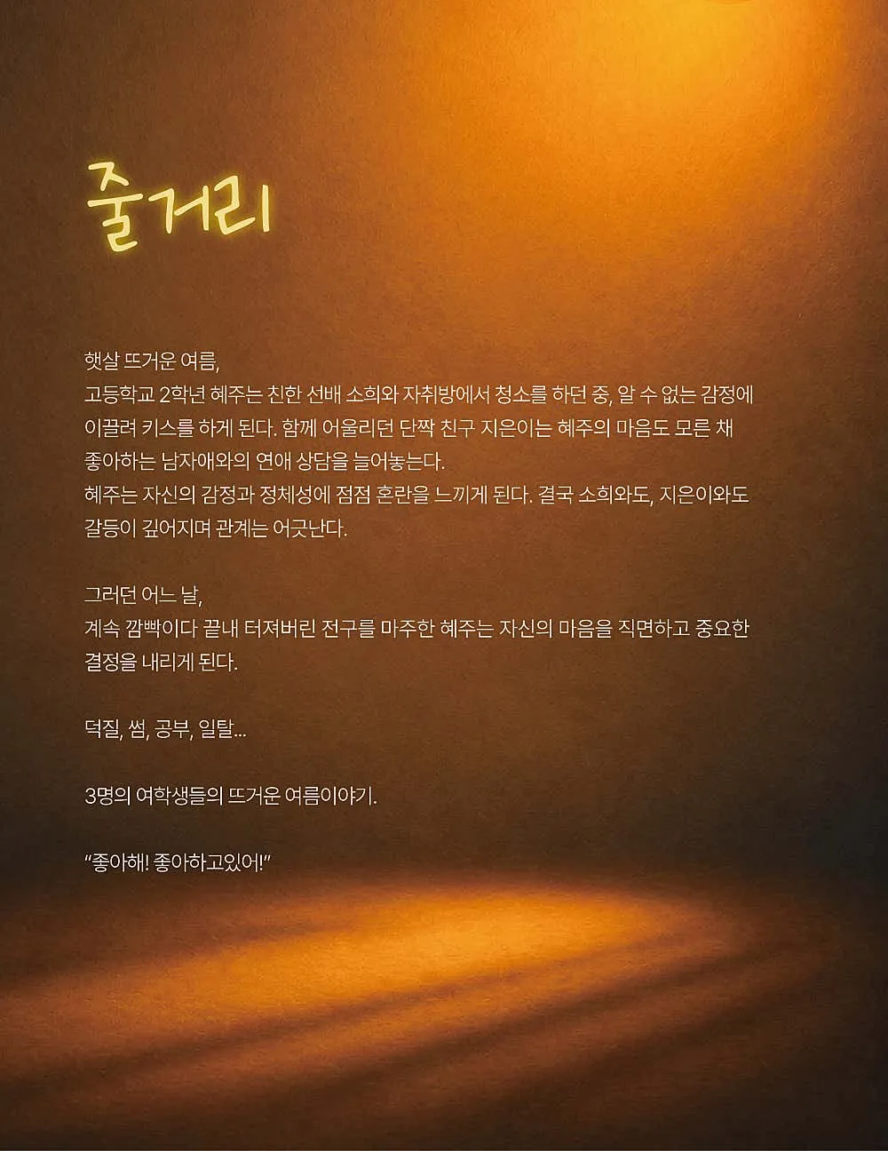 좋아하고있어 [부산] 상세 안내 이미지 1
