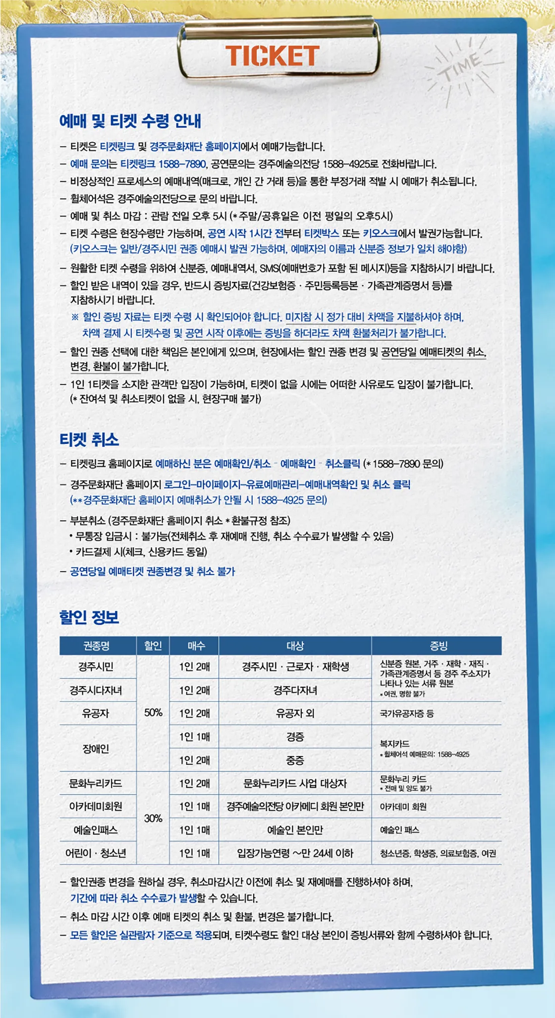 전설의 리틀 농구단 [경주] 상세 안내 이미지 1
