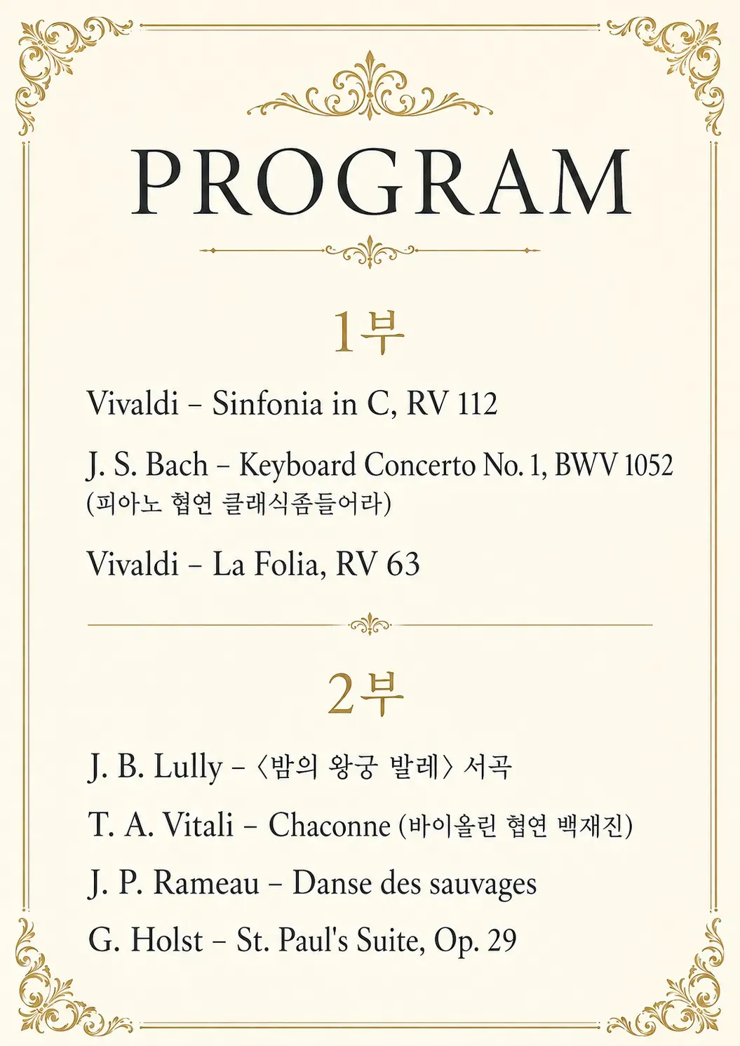 쇼미더클래식 시즌 4: A Baroque Conversation 질서와 생동, 바로크 두 거장의 대화 [부산] 상세 안내 이미지 1