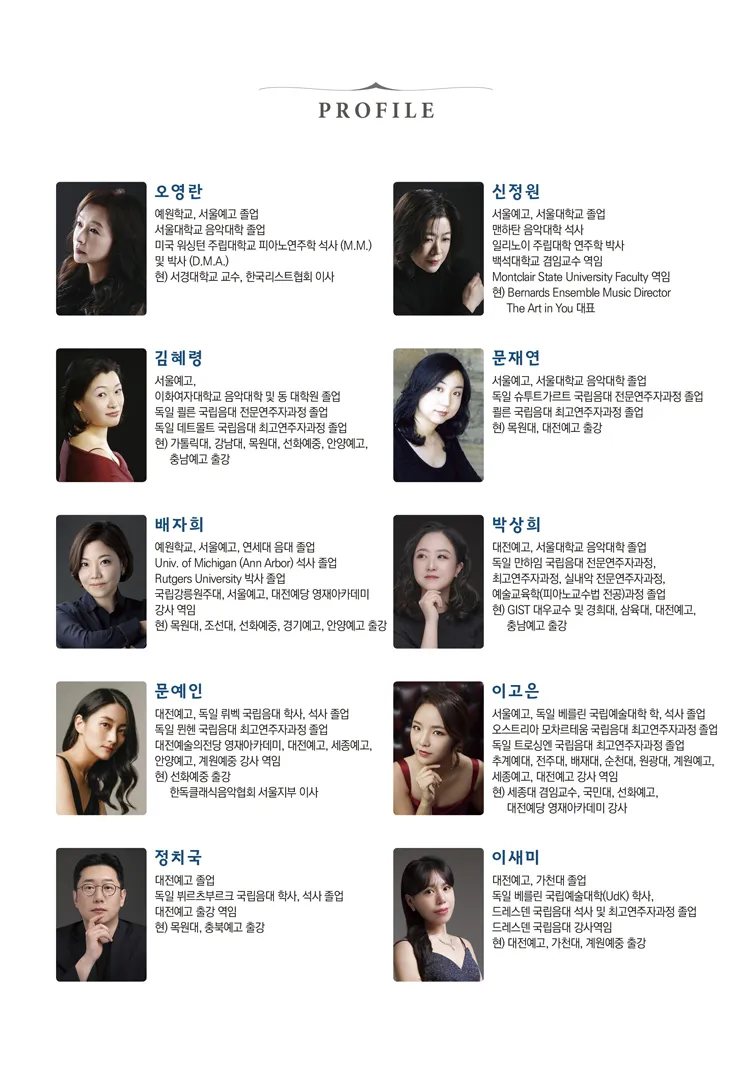 제26회 피아노하모니아 정기연주회: 모차르트 탄생 270주년 기념, Dear Mozart [대전] 상세 안내 이미지 3
