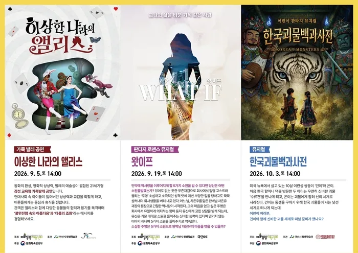 이상한 나라의 앨리스 [아산] 상세 안내 이미지 1