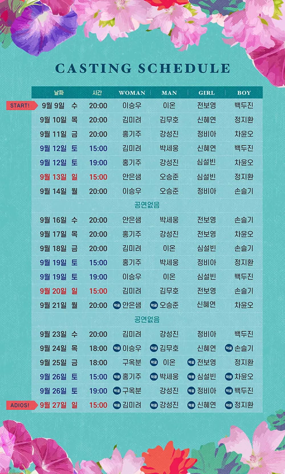 우리가 사랑했던 그날 상세 안내 이미지 2