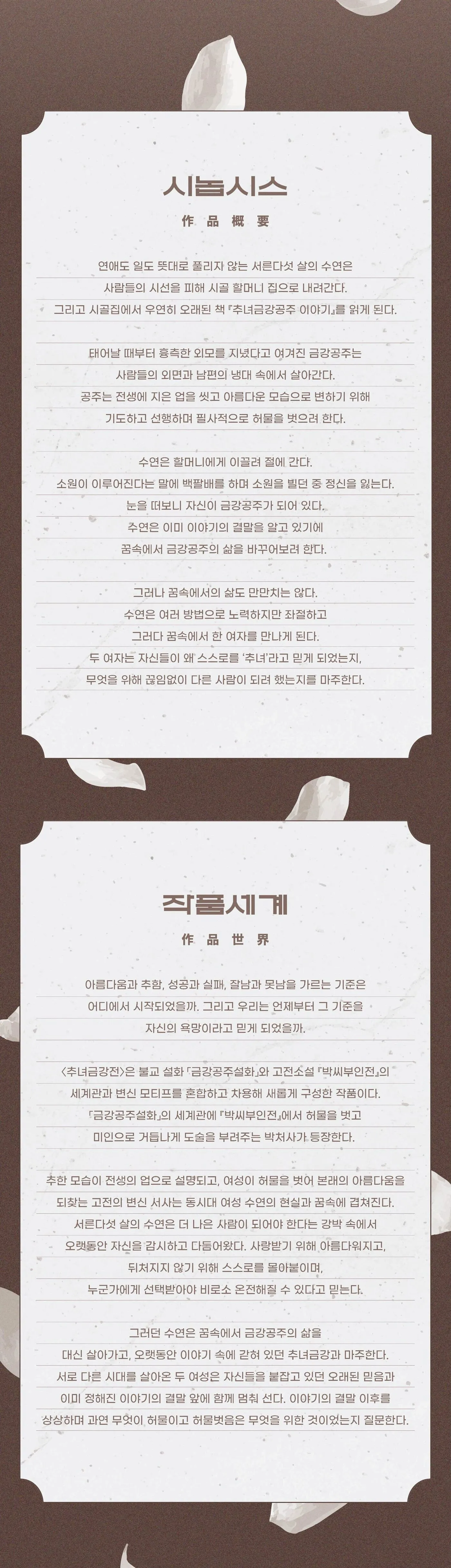 추녀금강전 상세 안내 이미지 2