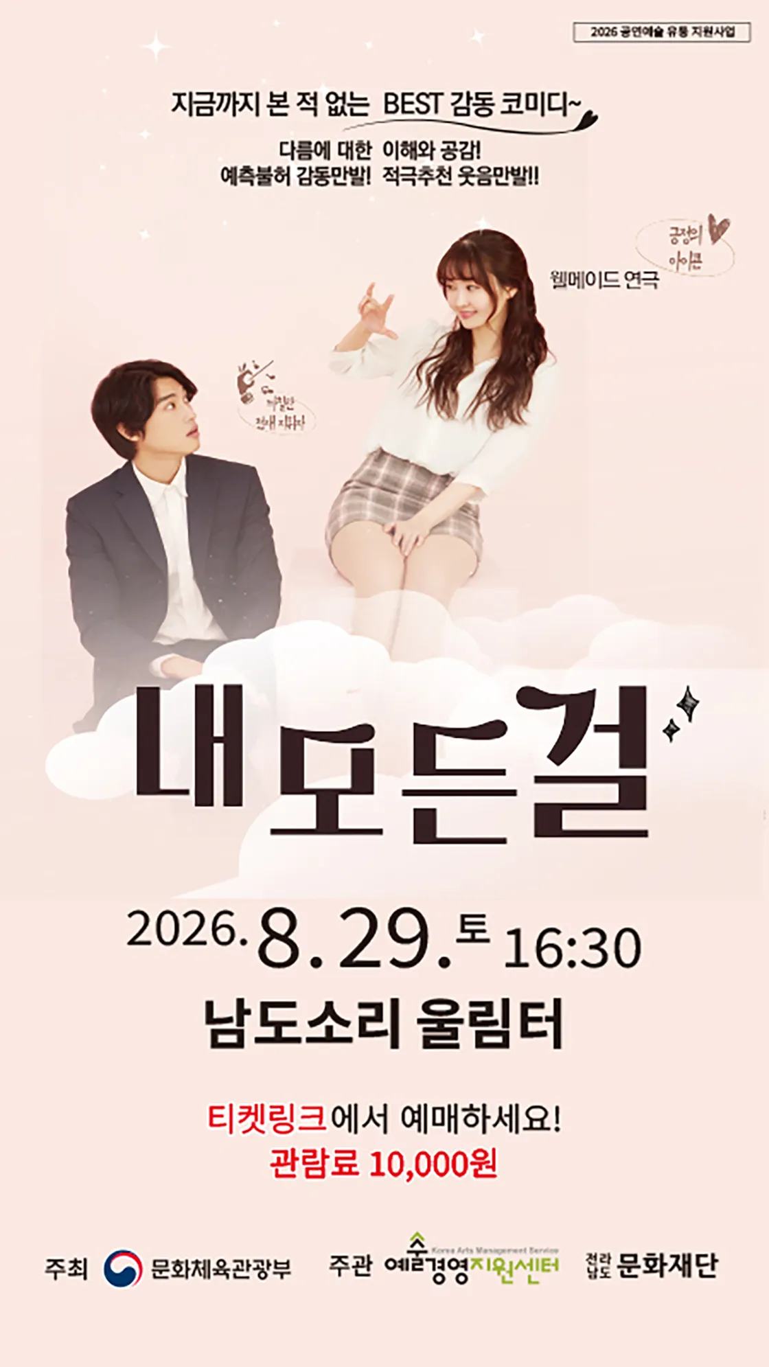 내 모든 걸 [무안] 상세 안내 이미지 1