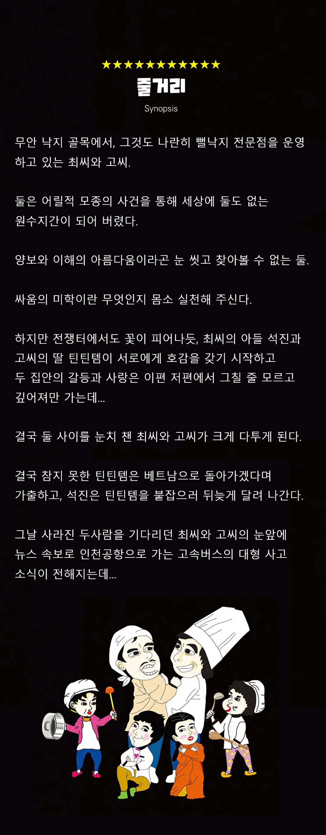 최고네 [무안] 상세 안내 이미지 2