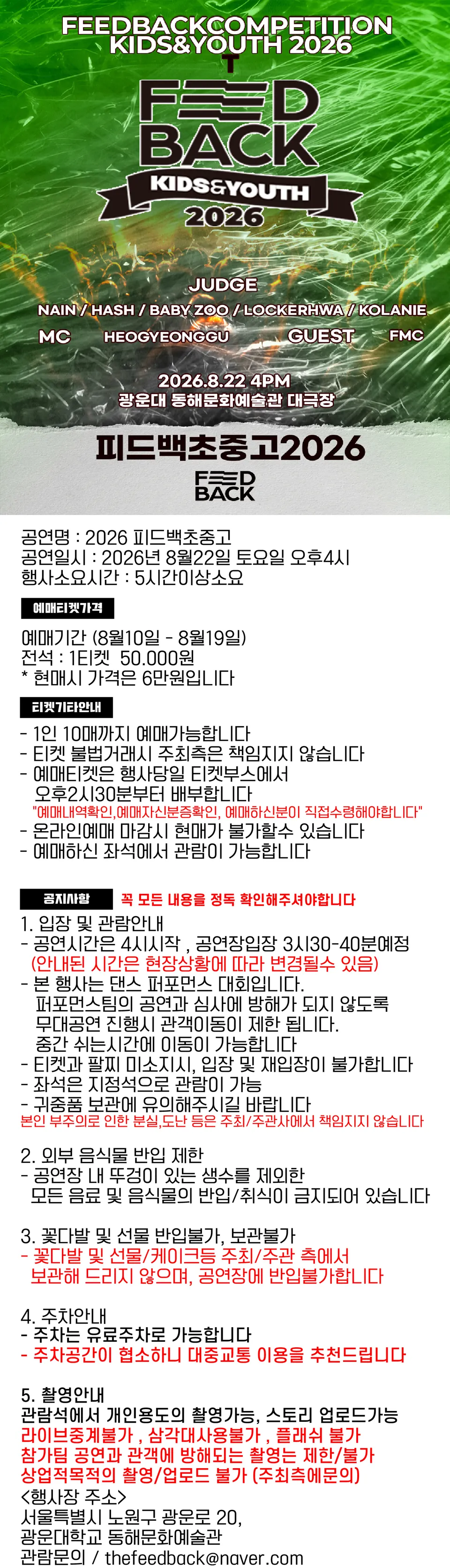 피드백 초중고 상세 안내 이미지 1