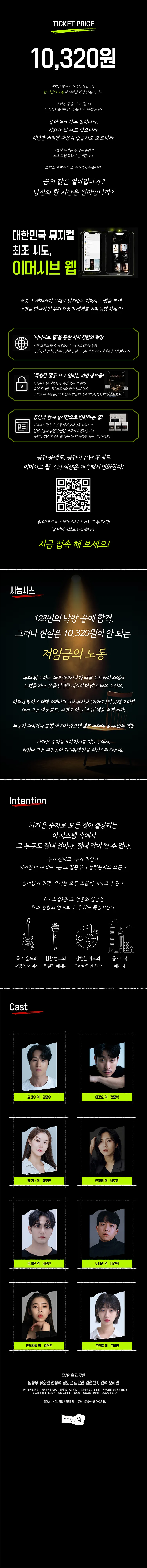 리딩 쇼케이스, 더 스윙: 이아고의 세상 [대학로] 상세 안내 이미지 1