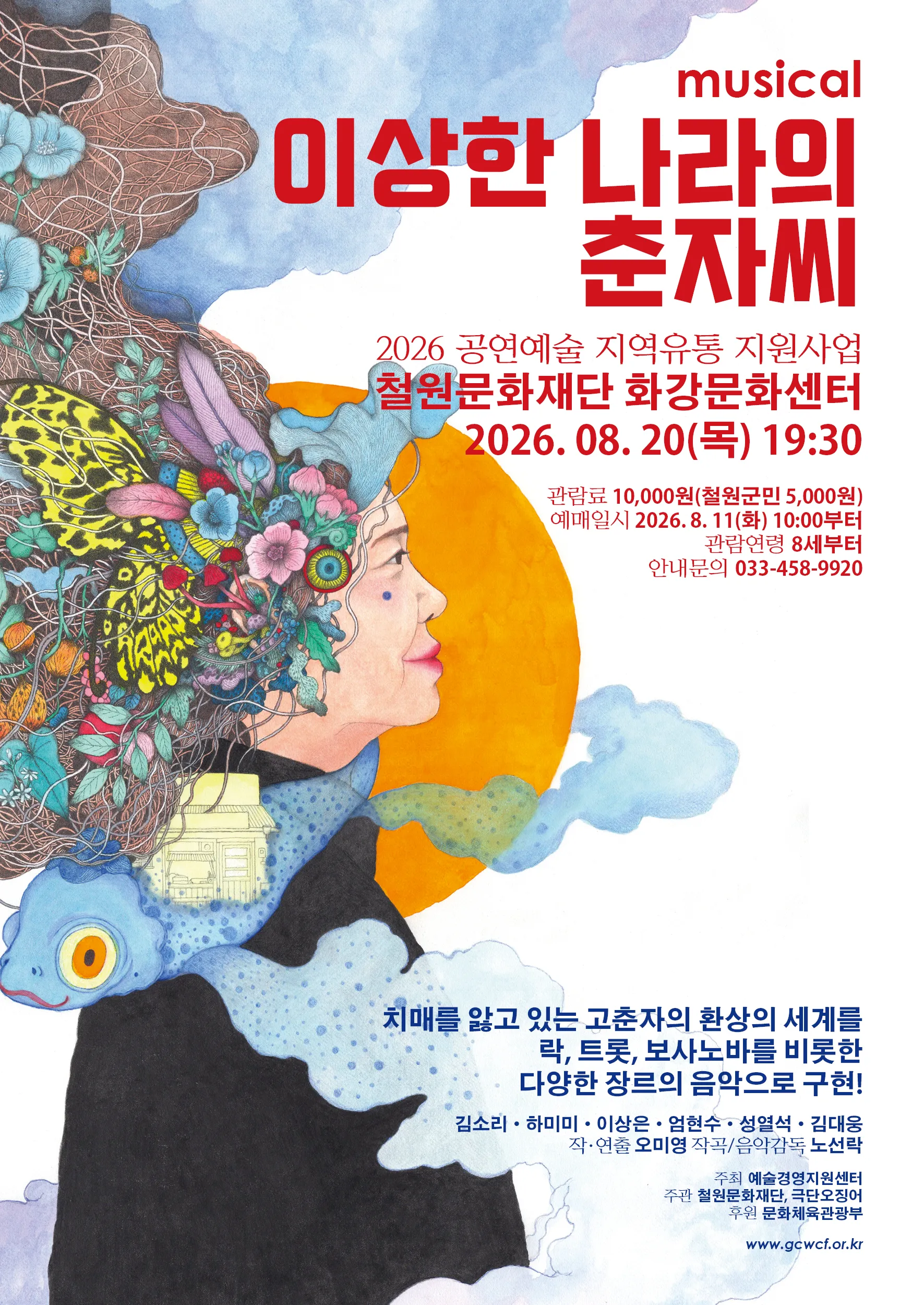 이상한 나라의 춘자씨 [철원] 상세 안내 이미지 1