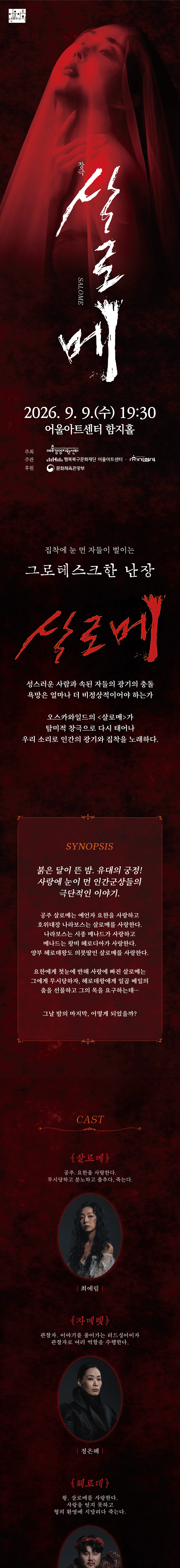 살로메 [대구] 상세 안내 이미지 1