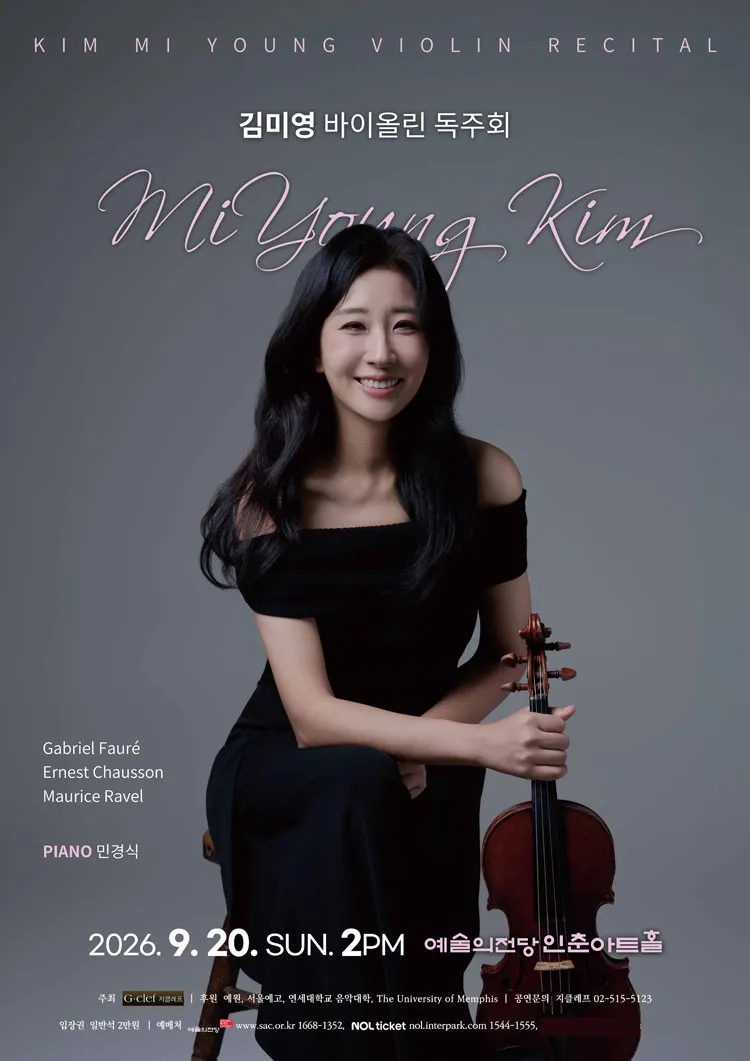 김미영 바이올린 독주회 상세 안내 이미지 1