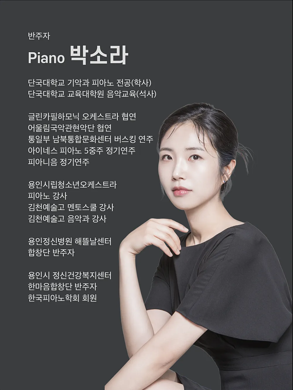 별과 멜로디 Violin 이순호 Piano 박소라 [수원] 상세 안내 이미지 3