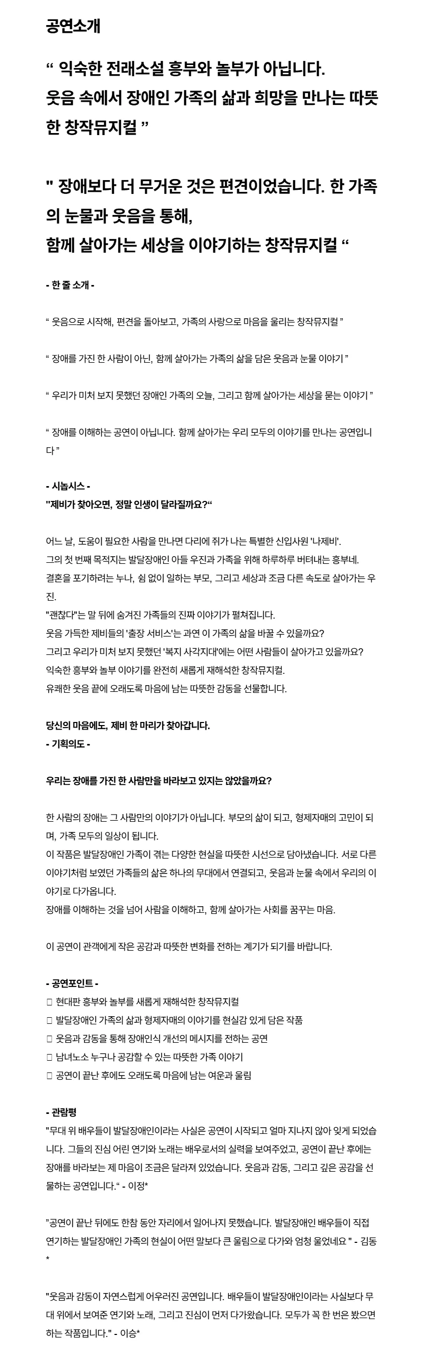 제비출장서비스 상세 안내 이미지 2