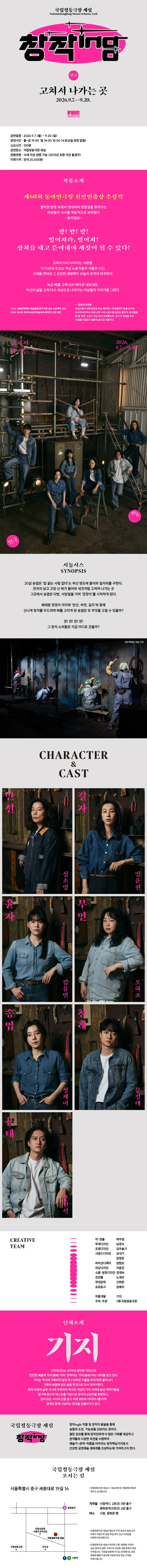 창작ing, 고쳐서 나가는 곳 상세 안내 이미지 3