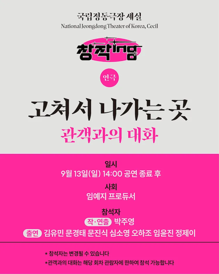 창작ing, 고쳐서 나가는 곳 상세 안내 이미지 1