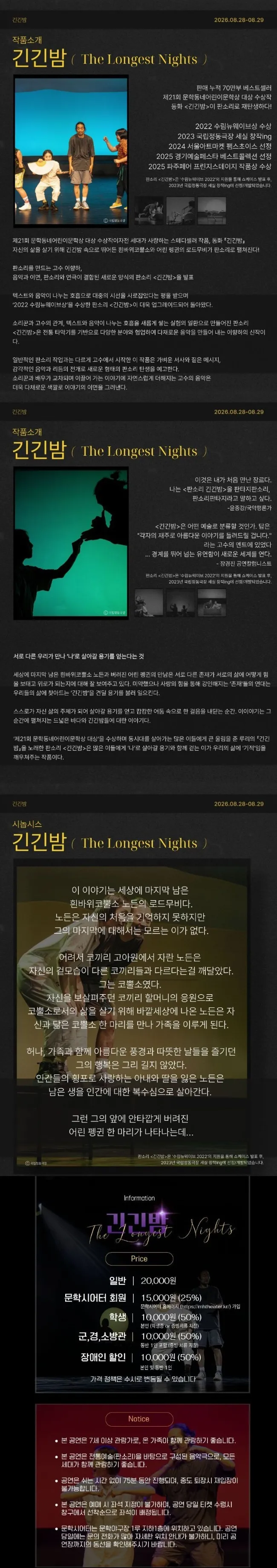 긴긴밤 [인천] 상세 안내 이미지 2
