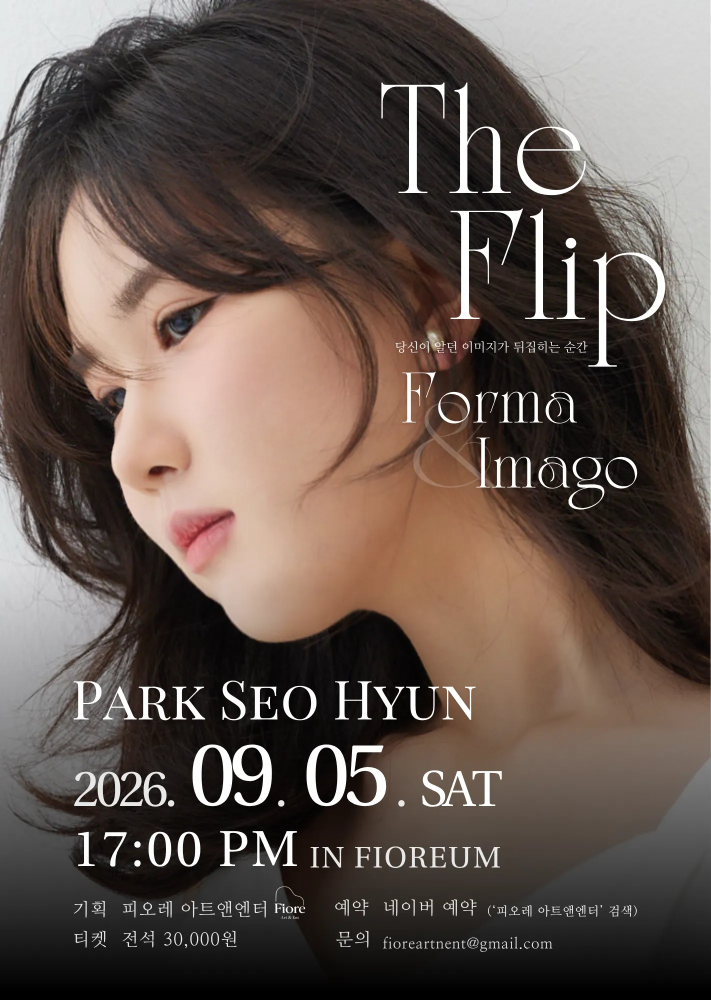 박서현, The Flip: Forma & Imago 상세 안내 이미지 1