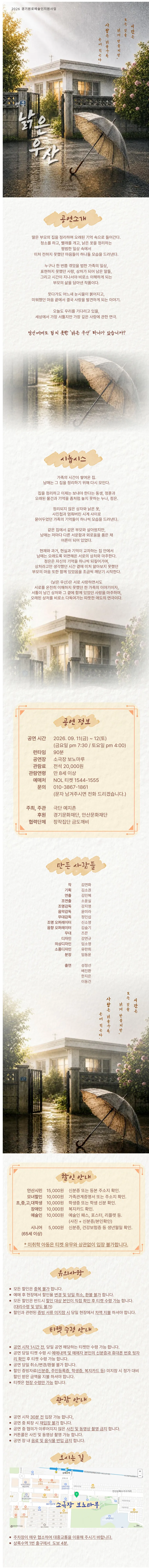낡은 우산 [안산] 상세 안내 이미지 1