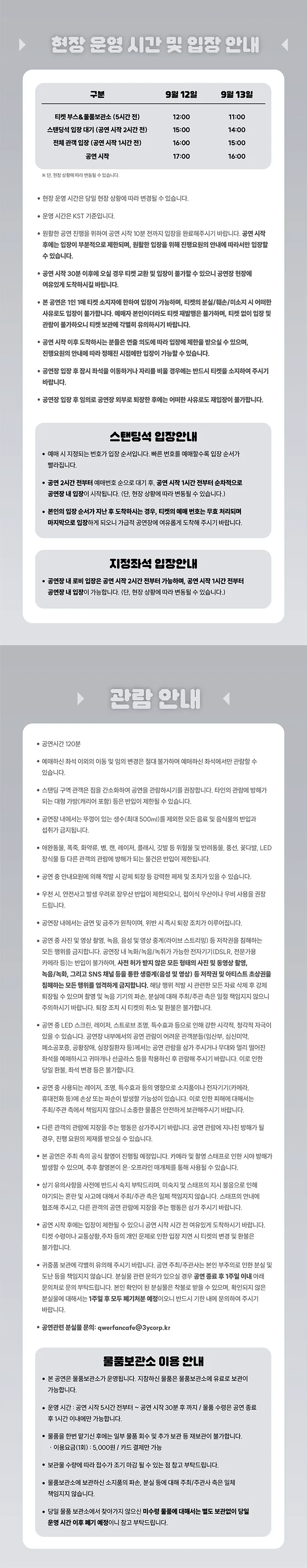 QWER 2nd TOUR ROCKATION: ROCKET LAUNCH!! 상세 안내 이미지 3