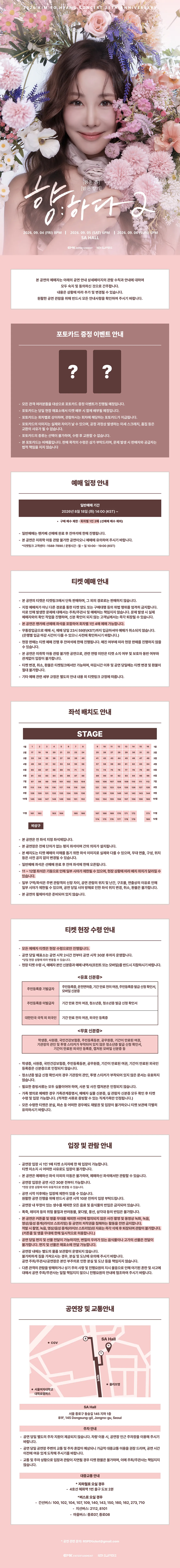 김소향 콘서트: 향하다 2 : 밝은 香 상세 안내 이미지 1