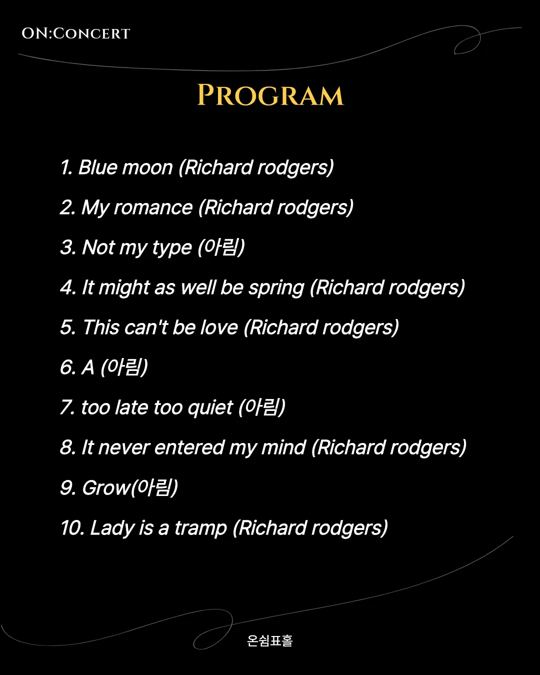 온: 콘서트, Oscarology: From Richard to Arim 상세 안내 이미지 3