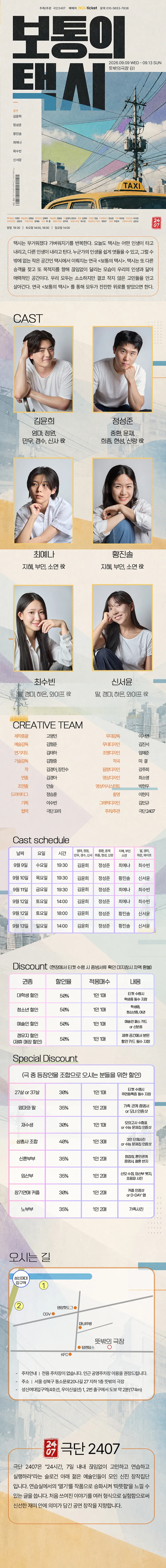 보통의 택시 상세 안내 이미지 1