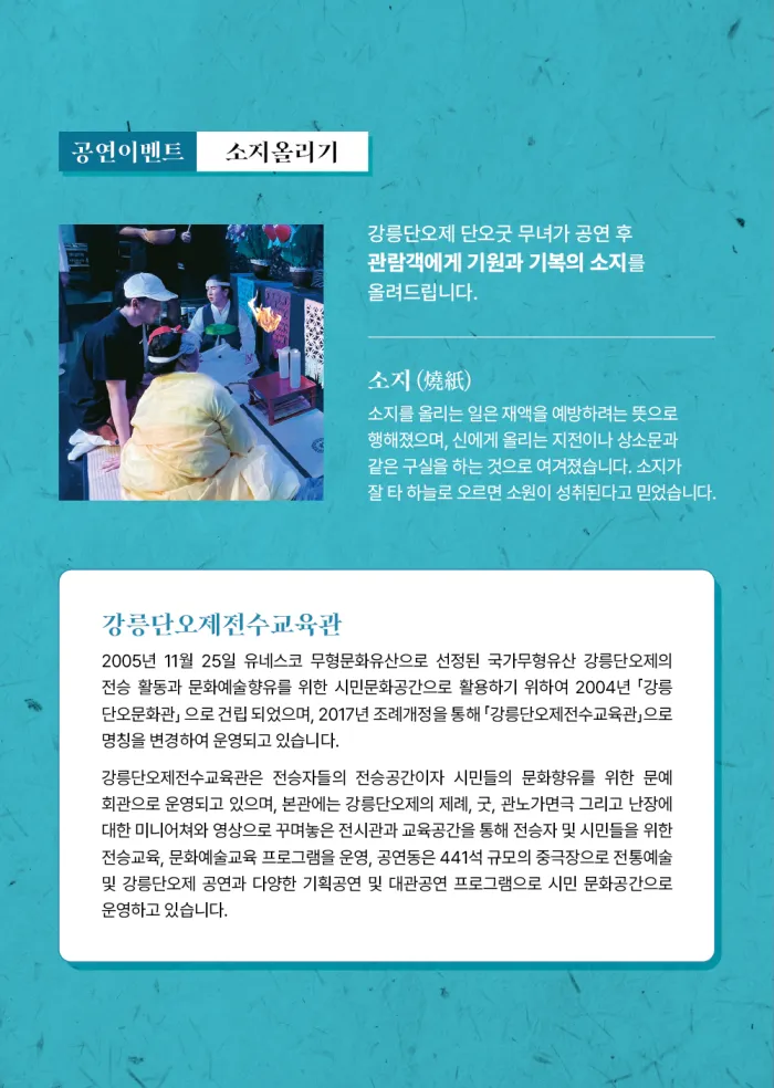 다노네, 다노세 상세 안내 이미지 4
