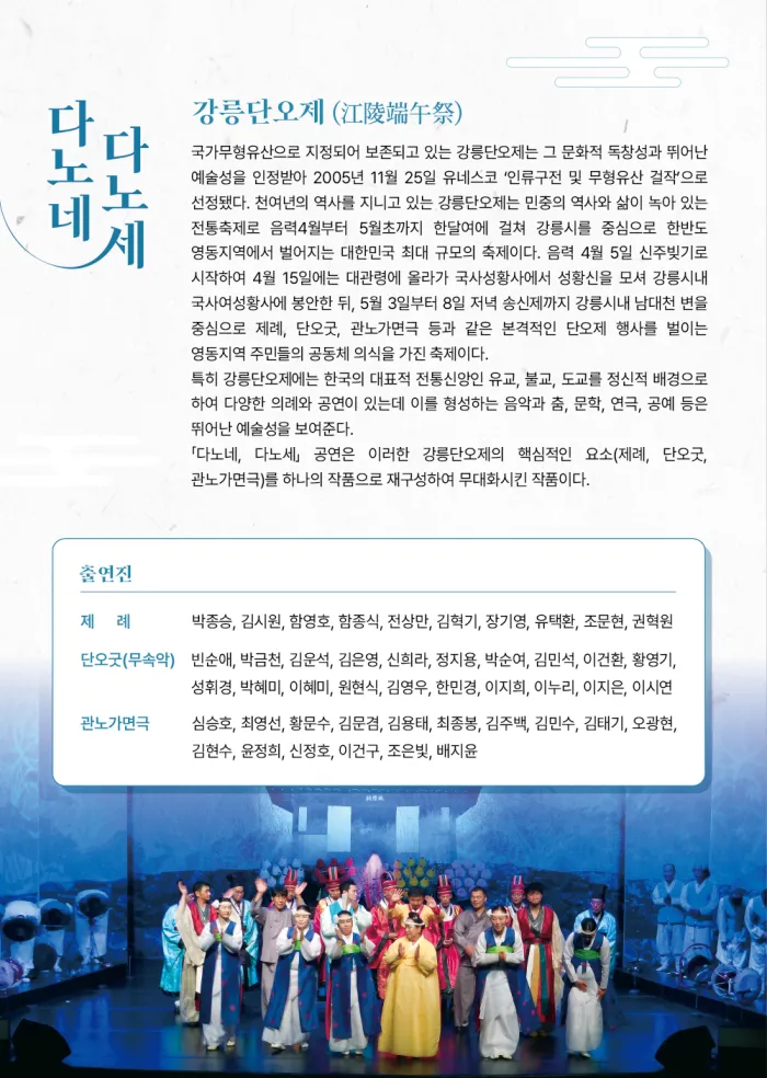 다노네, 다노세 상세 안내 이미지 2